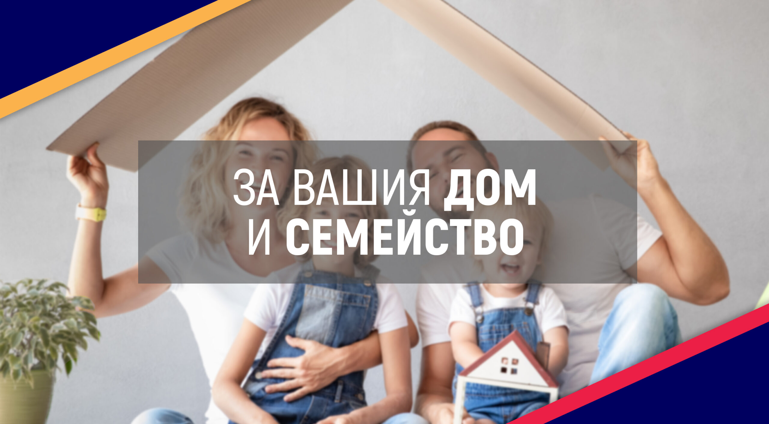 ViaNorth_Article_cover_family_July_2023
