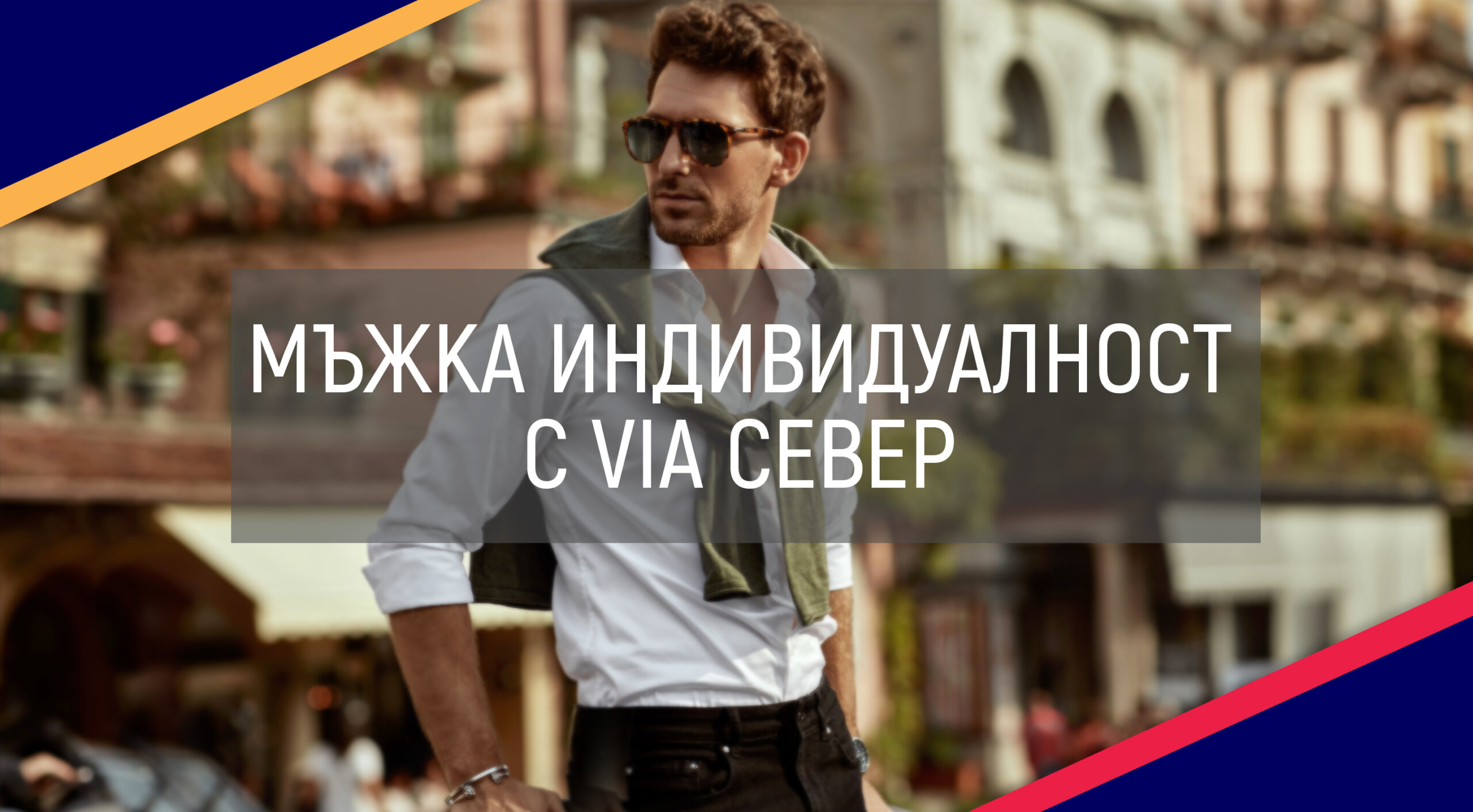 ViaNorth_Article_Cover_Man_Fashion_September_2023
