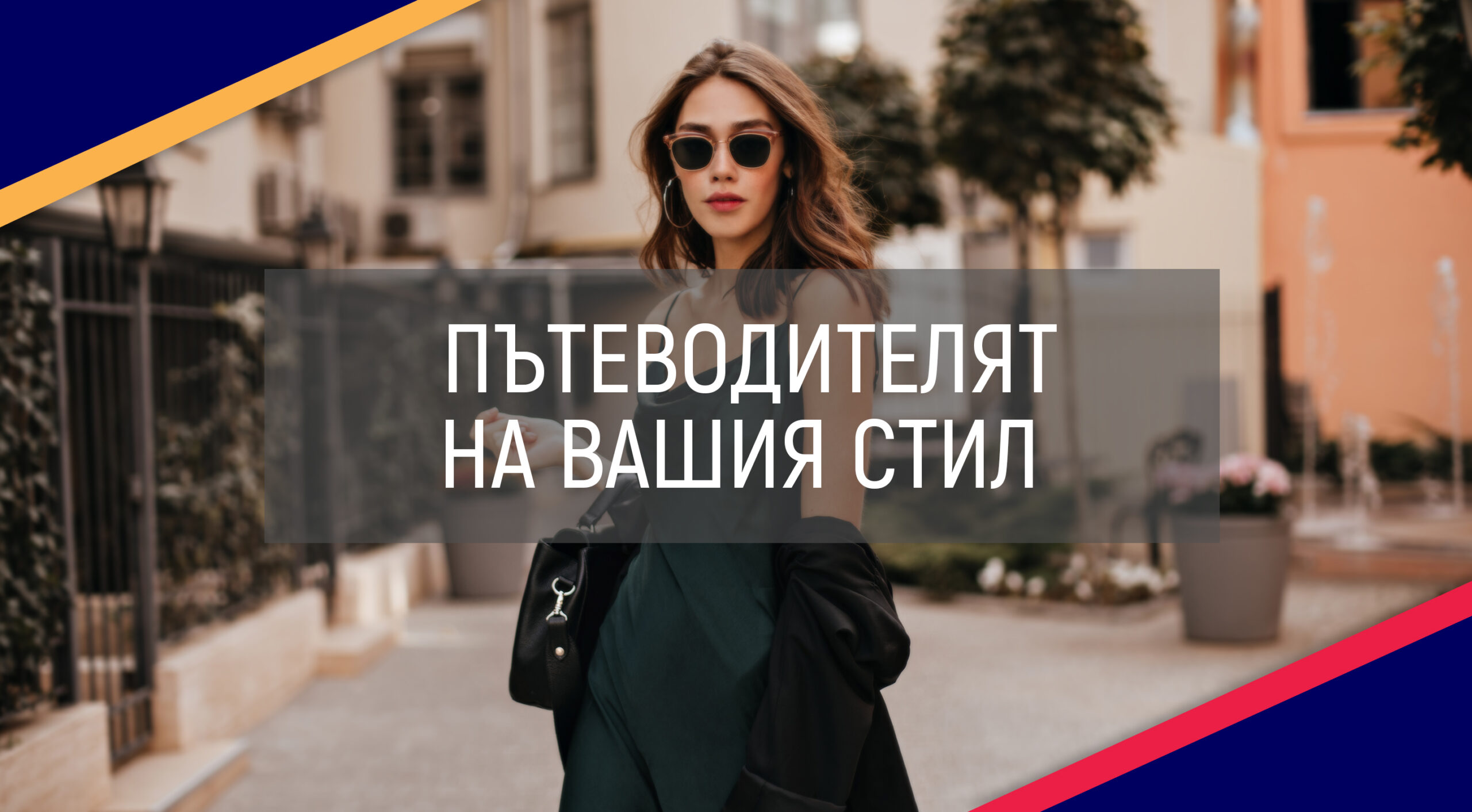 ViaNorth_Article_Cover_Style_August_2023