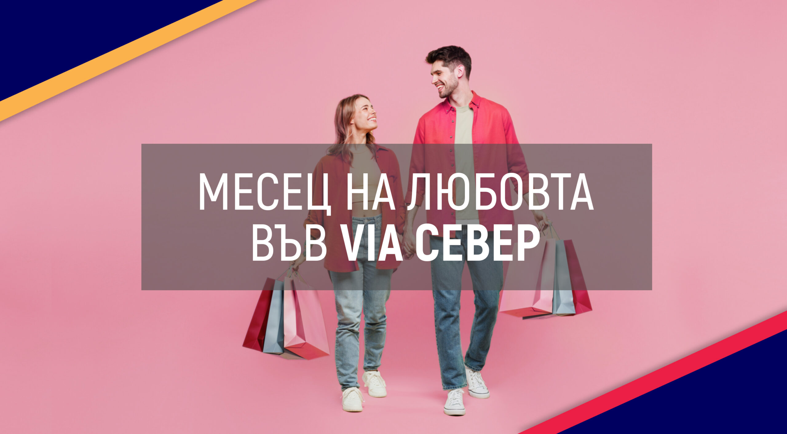 ViaNorth_Article_Cover_Love_February2023