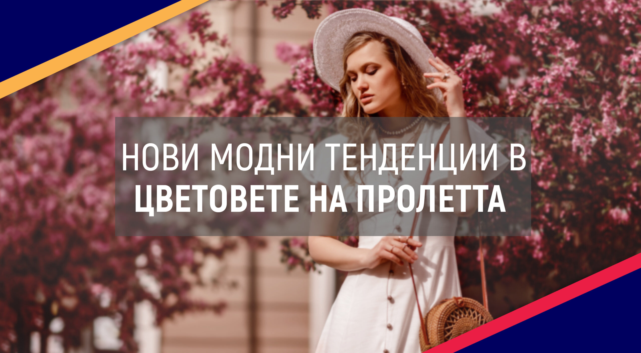 ViaNorth_Article_Cover_Fashion_Colors_March2024_