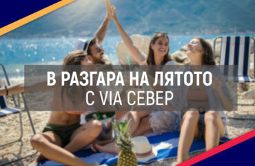 ViaNorth_Article_Cover_summer_2024