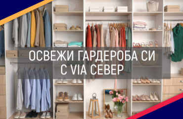 ViaNorth_Article_Cover_Wardrobe_October2024