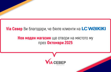 ViaNorth_Article_Cover_LCW_NewTenantt_Julyl_2025 (1)