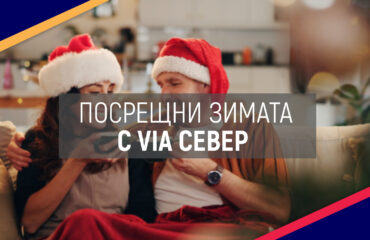 ViaNorth_Article_Cover_Welcome_Winter_December_2025